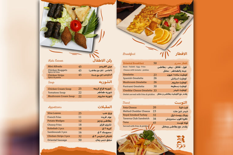 taverna menu sporting clup 2