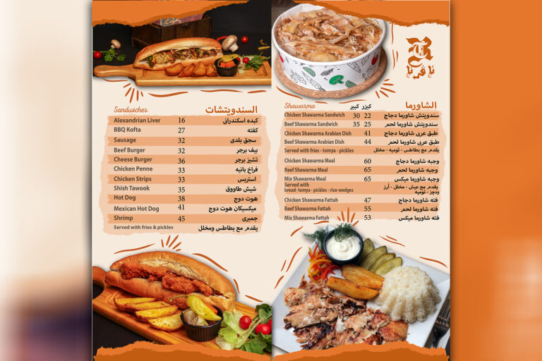 taverna menu sporting clup 2
