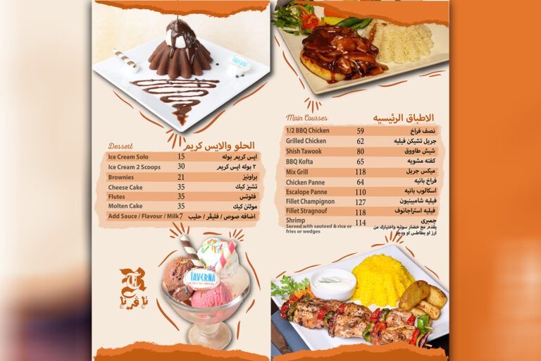 taverna menu sporting clup 2