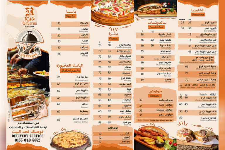 taverna menu sporting clup 2