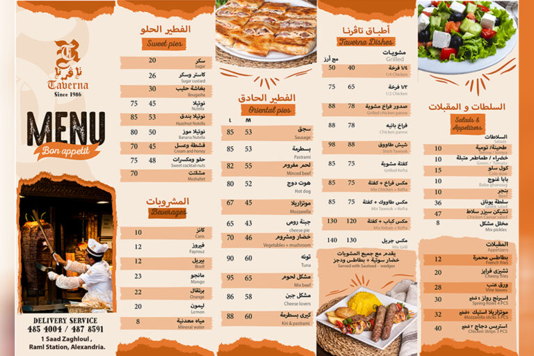 taverna menu sporting clup 2