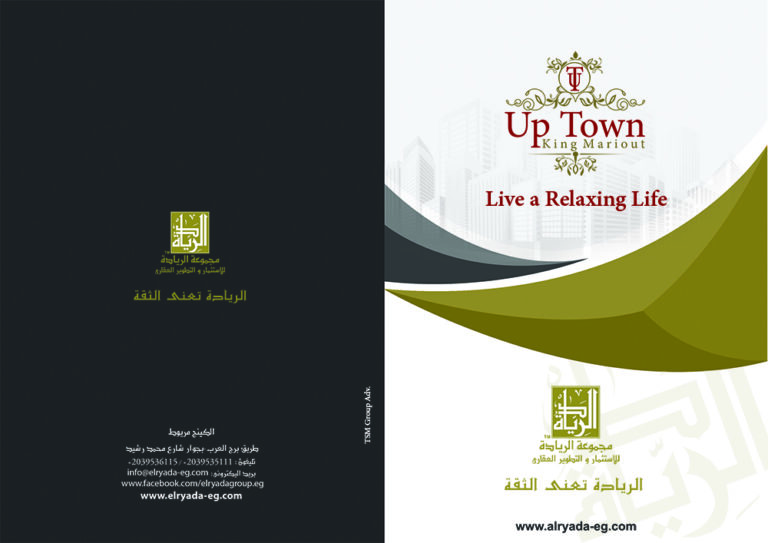 brochure elryada 1