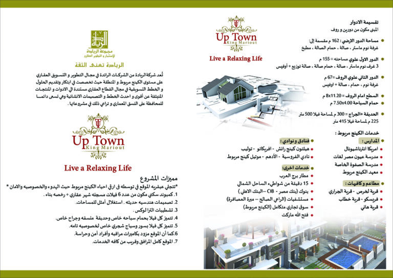 brochure elryada 2