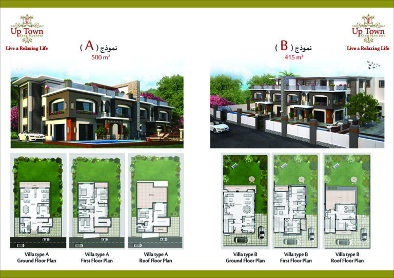 brochure elryada 3