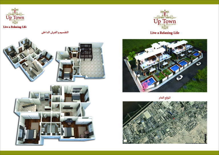 brochure elryada 4