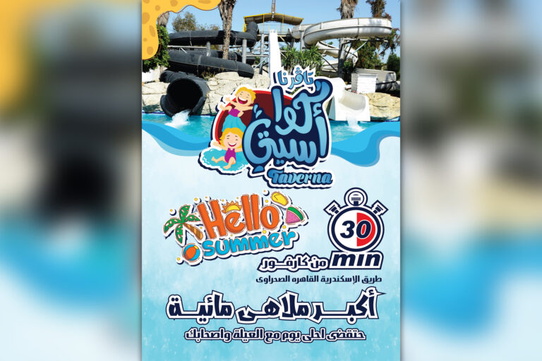 taverna aqua city flayer A5